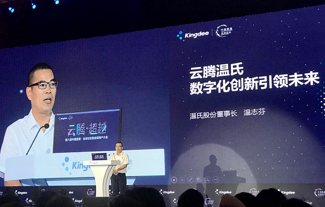 2018年8月8日，温志芬董事长在2018年度（第八届）中国治理全球论坛上提出“尊龙凯时人生就是搏生态圈”看法。